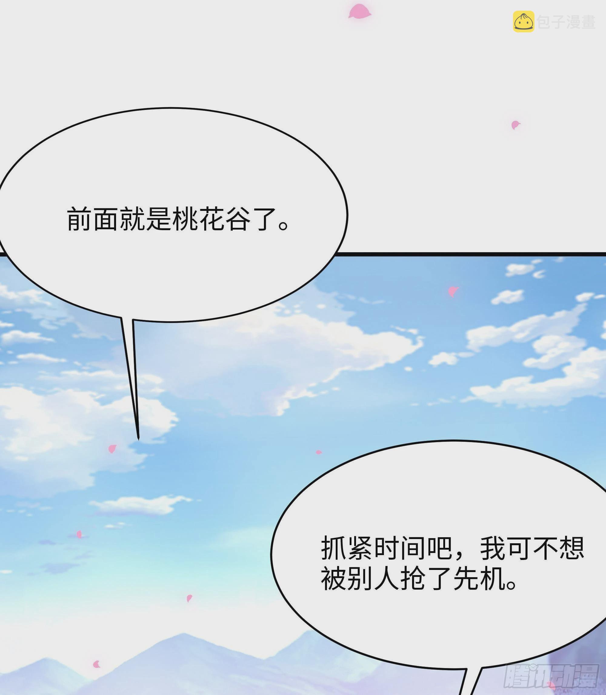 第7话 夜魅蛟衣套装68