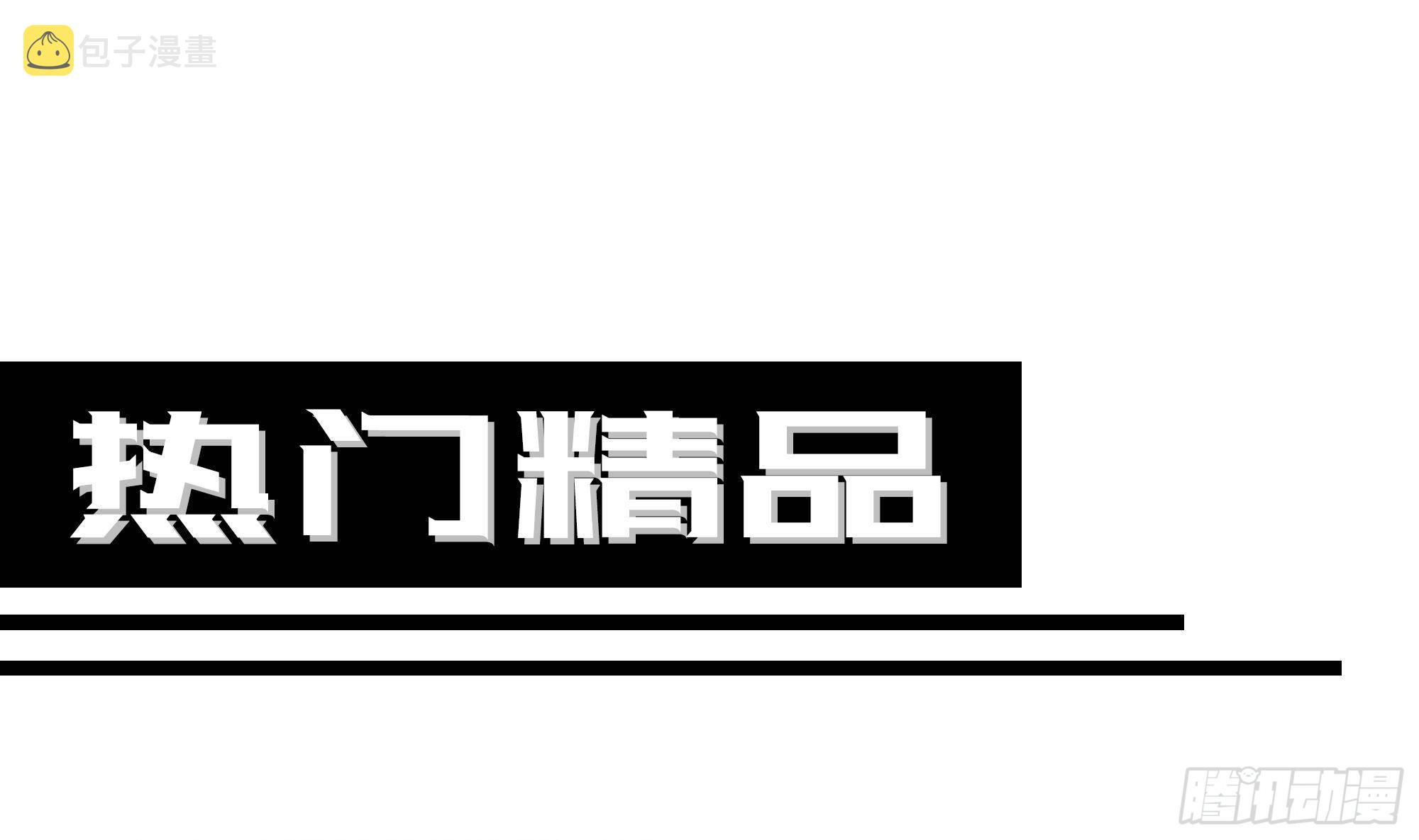 第62话 超珍稀植物120