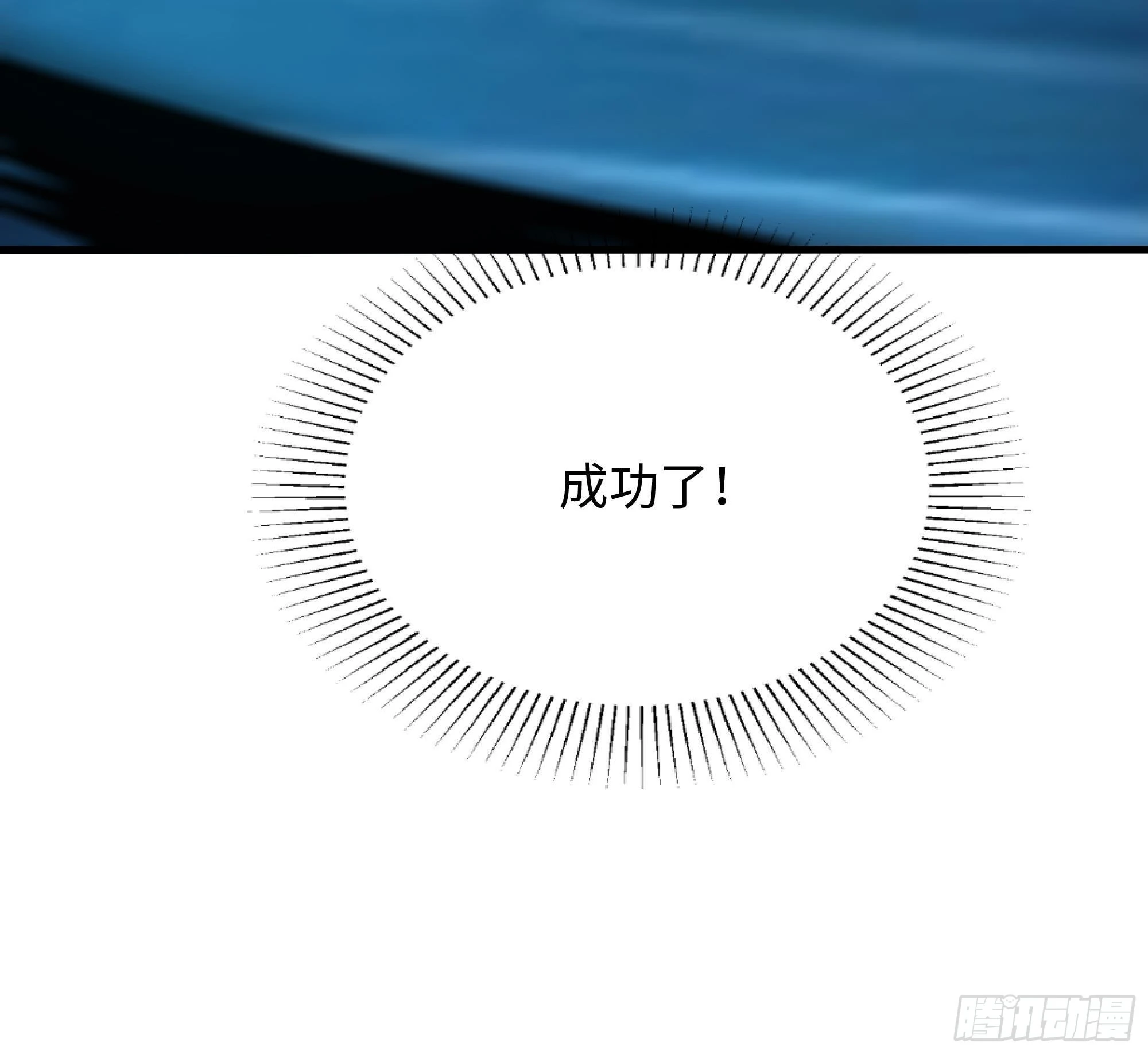 第10话 不准走！33