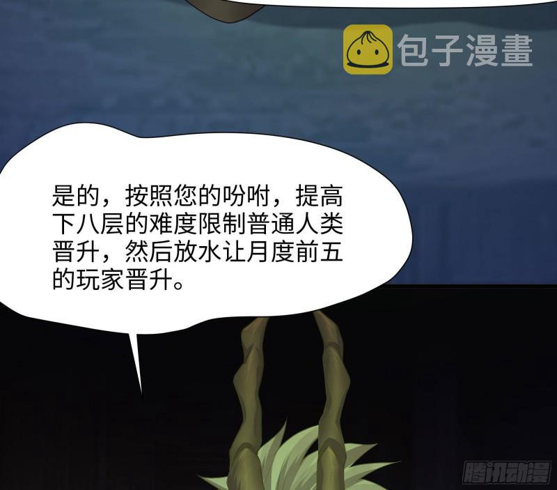 第32话 计划有变129
