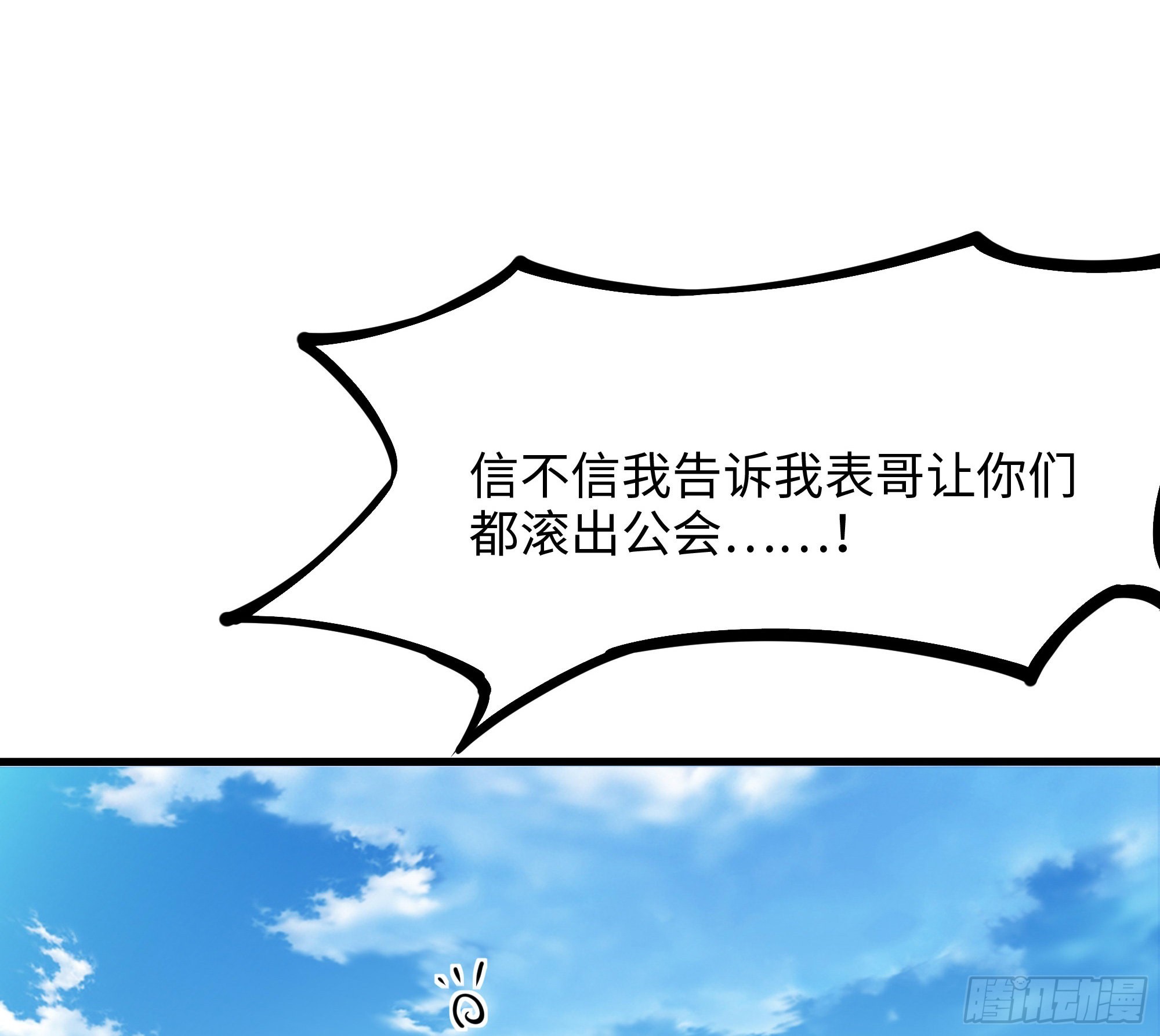 第58话 三对三43