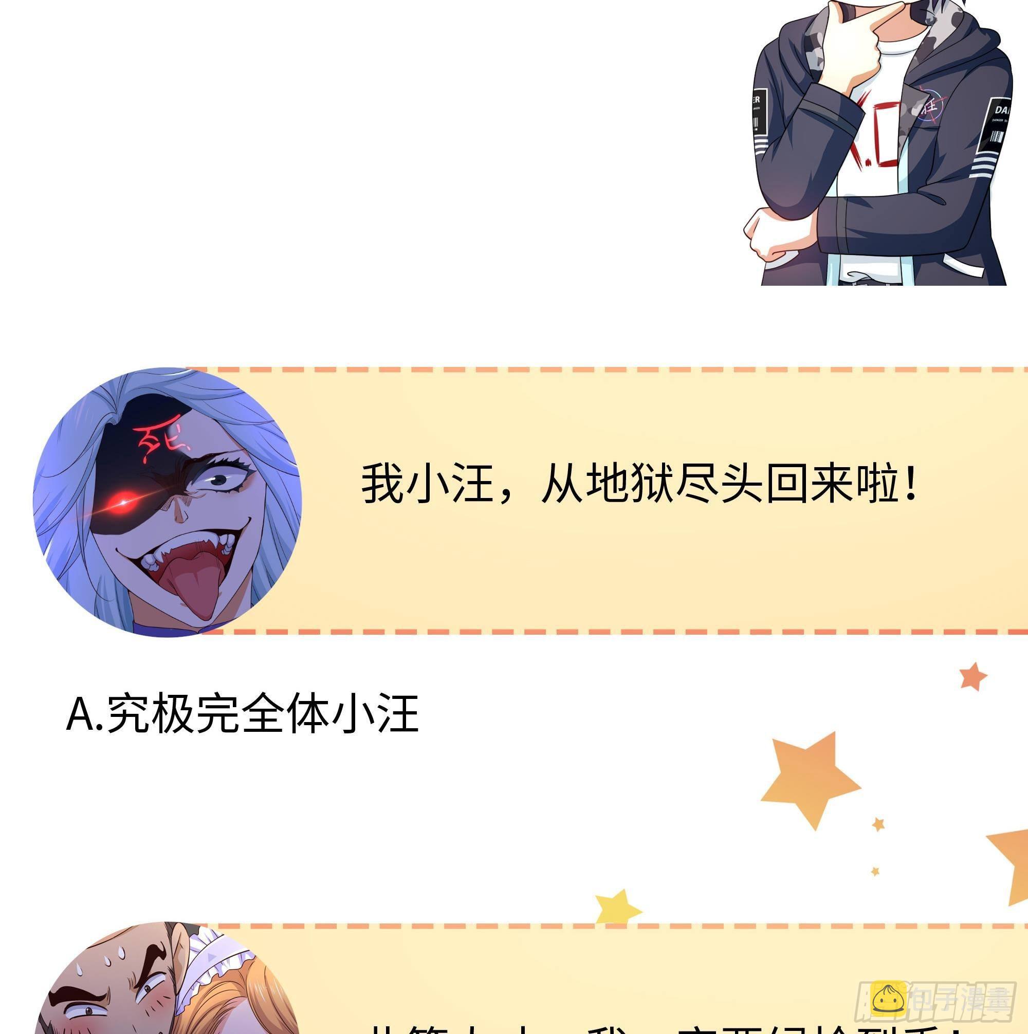 第66话 陷龙阵116