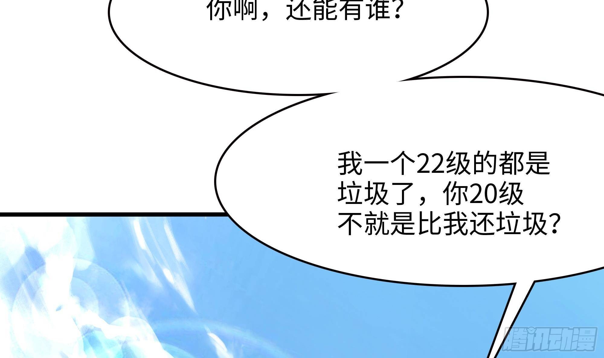 第57话 三大公会77