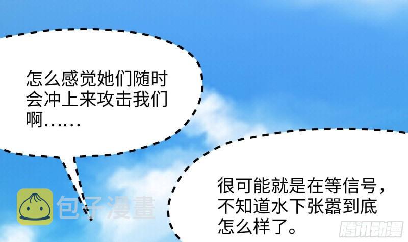 第51话 鲛娘的寝宫94