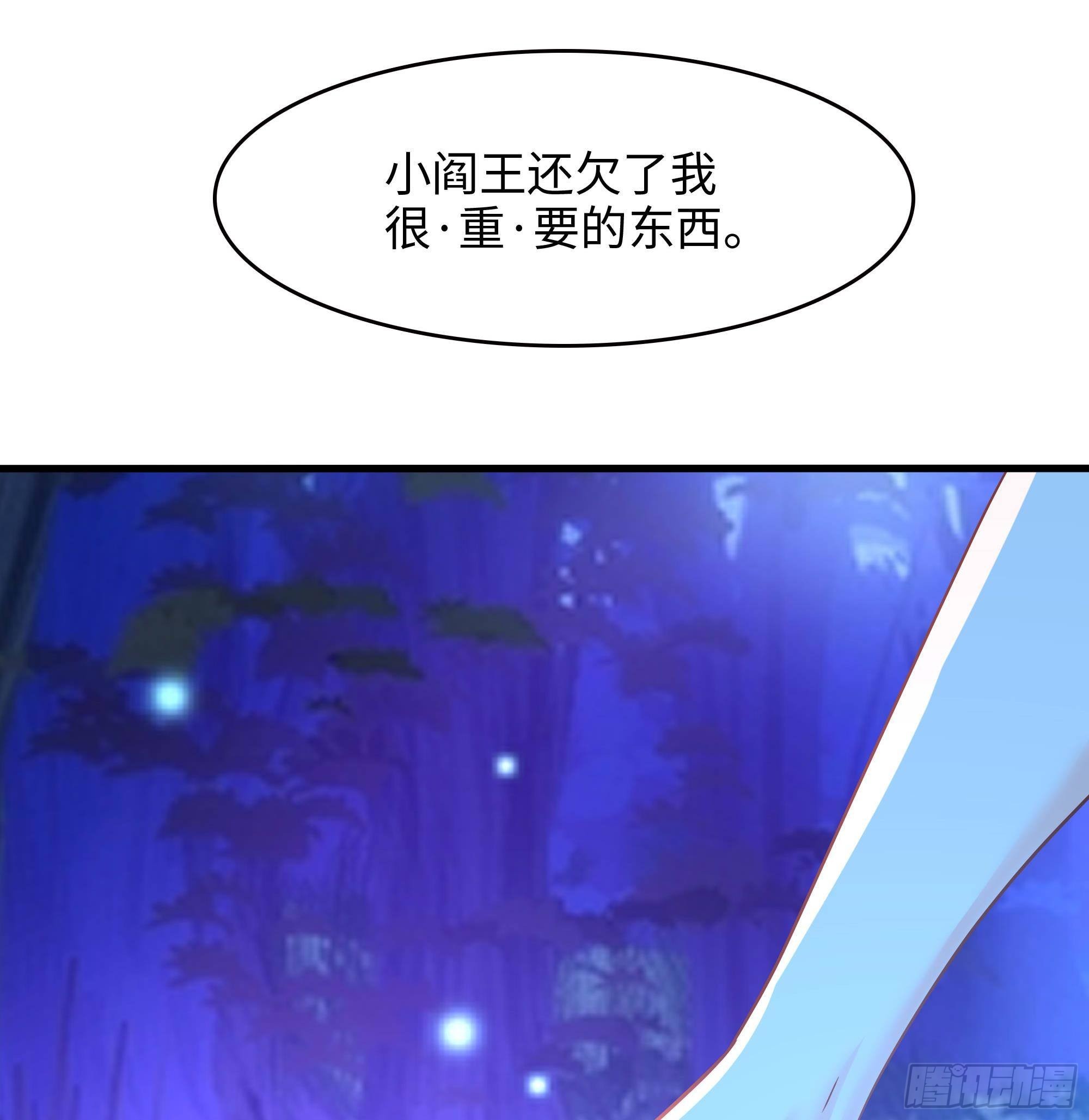 第75话 九尾冥狐娘94