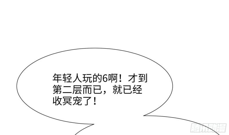 第36话 驯服蜘蛛精67