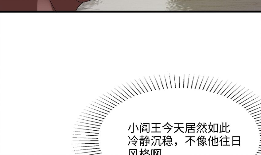 第二话 要在游戏里告别童贞了吗？32
