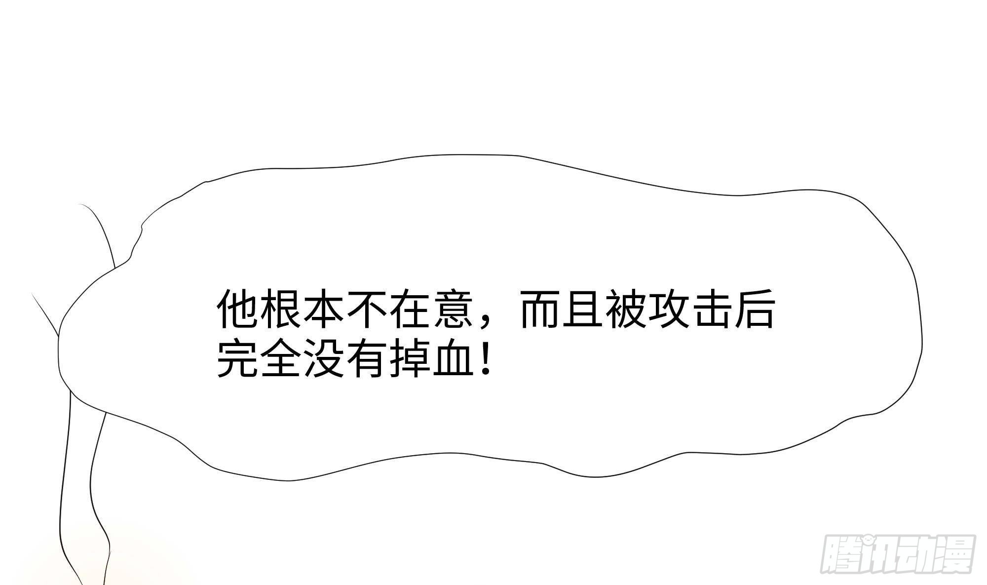第59话 给我弄死他！42