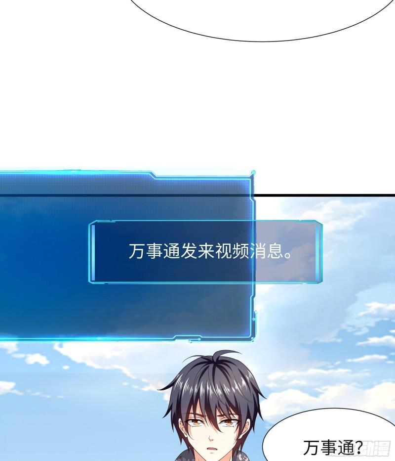 第52话 逆向思维66