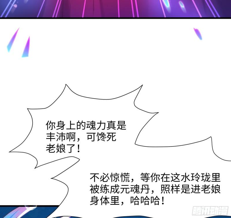 第51话 鲛娘的寝宫29