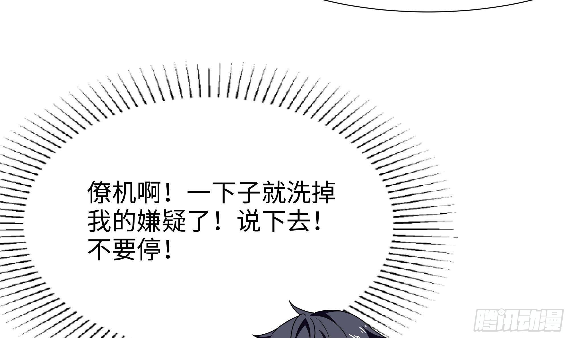 第24话 只能出手了39