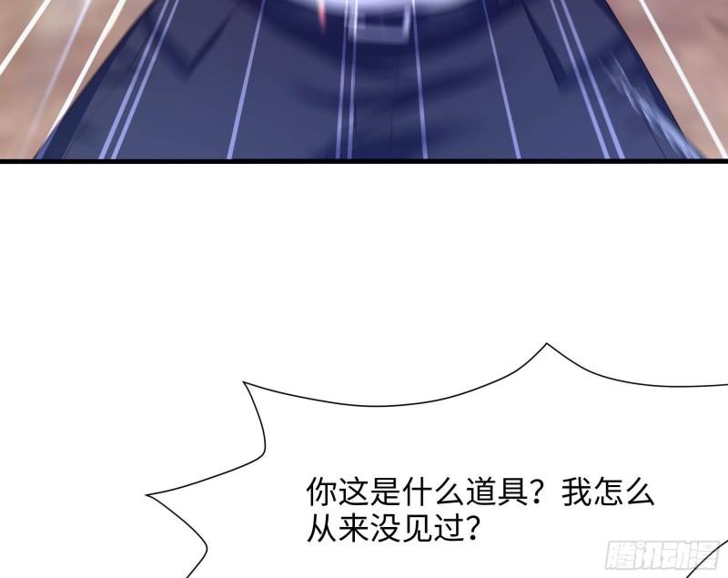 第48话 阴阳镯29