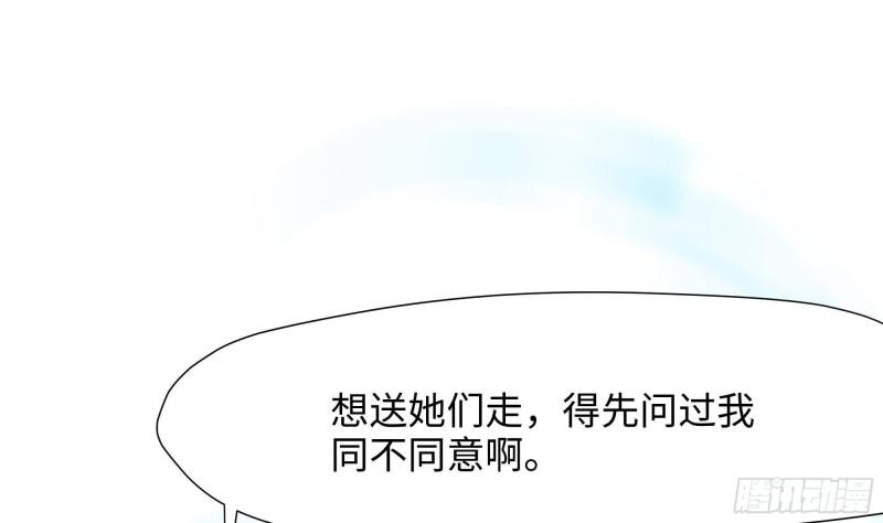 第33话 捣乱者87