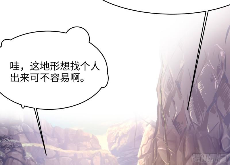 第45话 终於找到你了！72