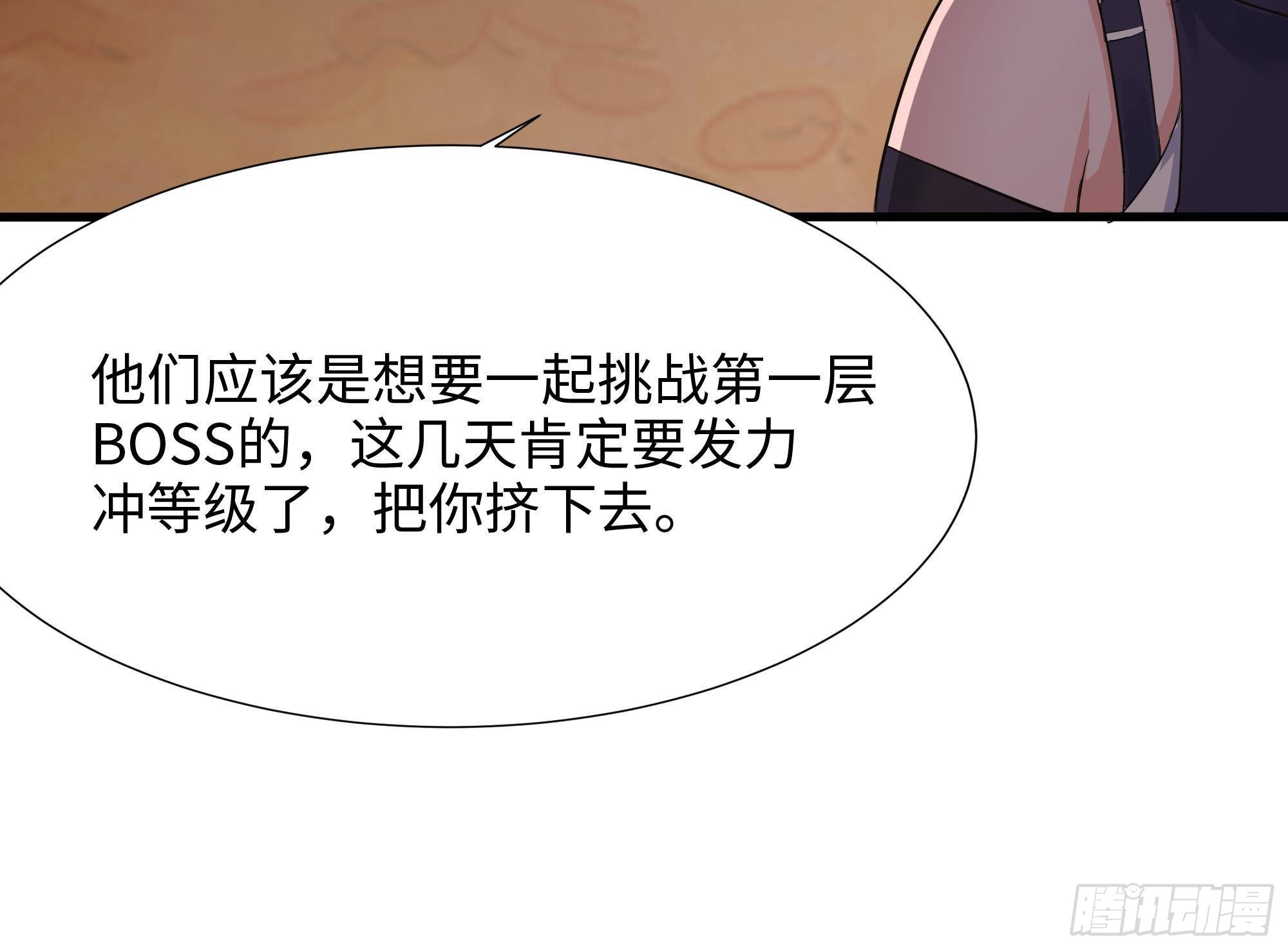 第28话 地府主题酒店70