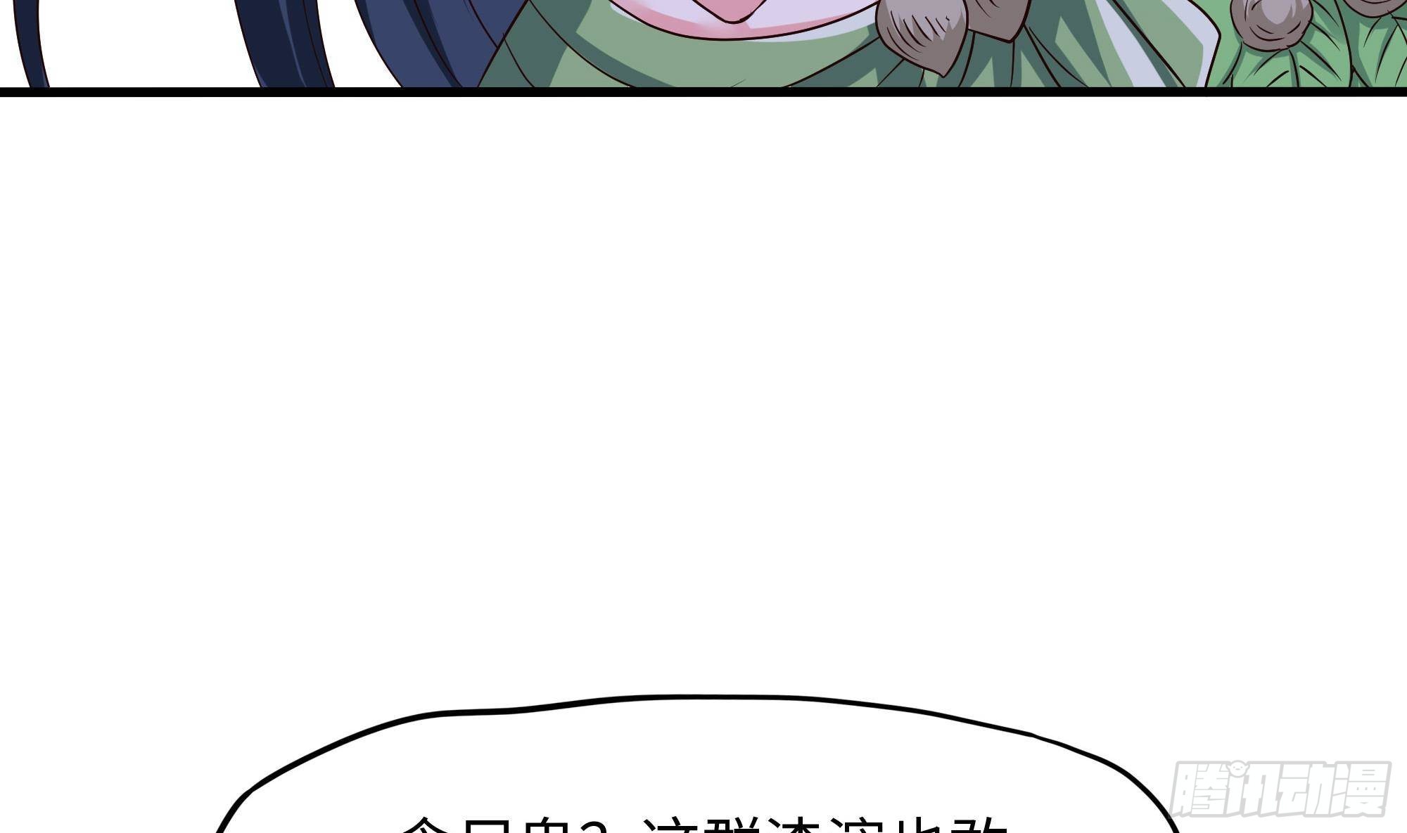 第76话 这谁顶得住啊！88