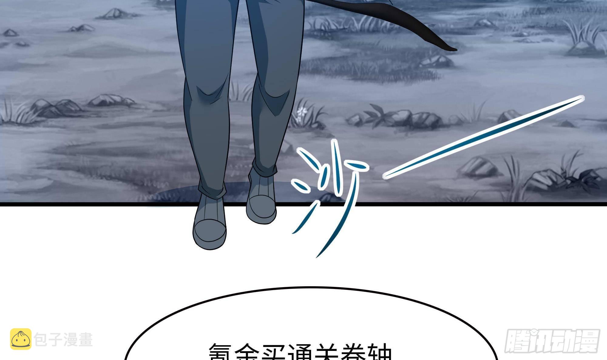 第56话 龙牙副会长吕子峰99