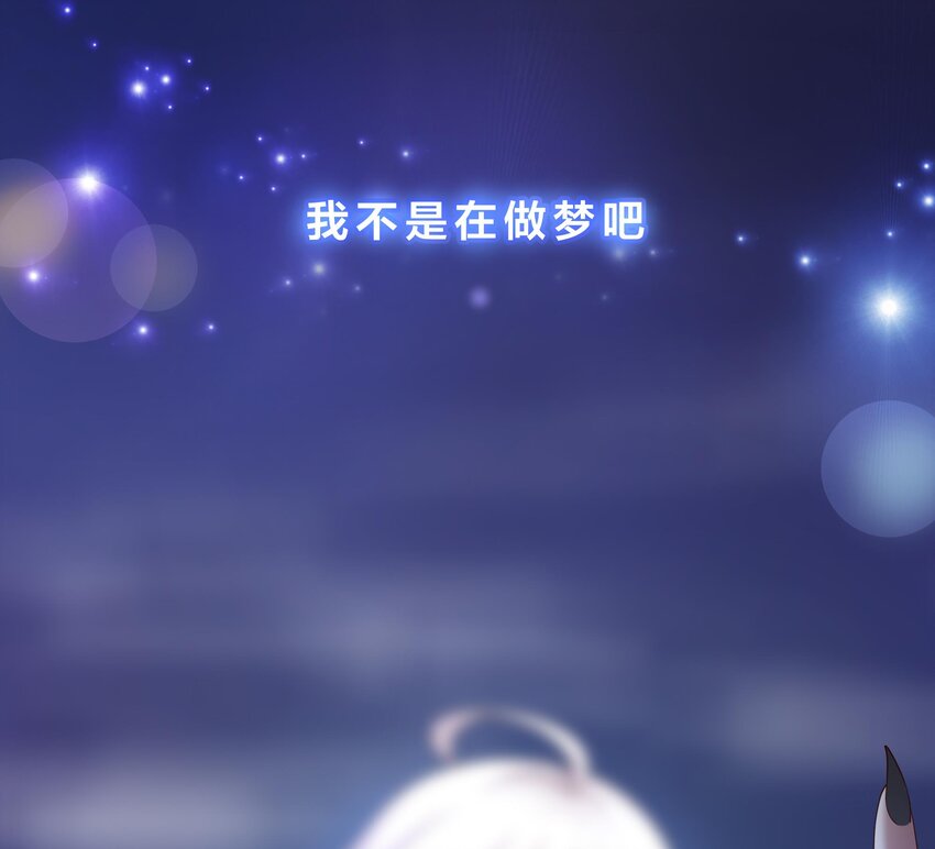 第二话 要在游戏里告别童贞了吗？171