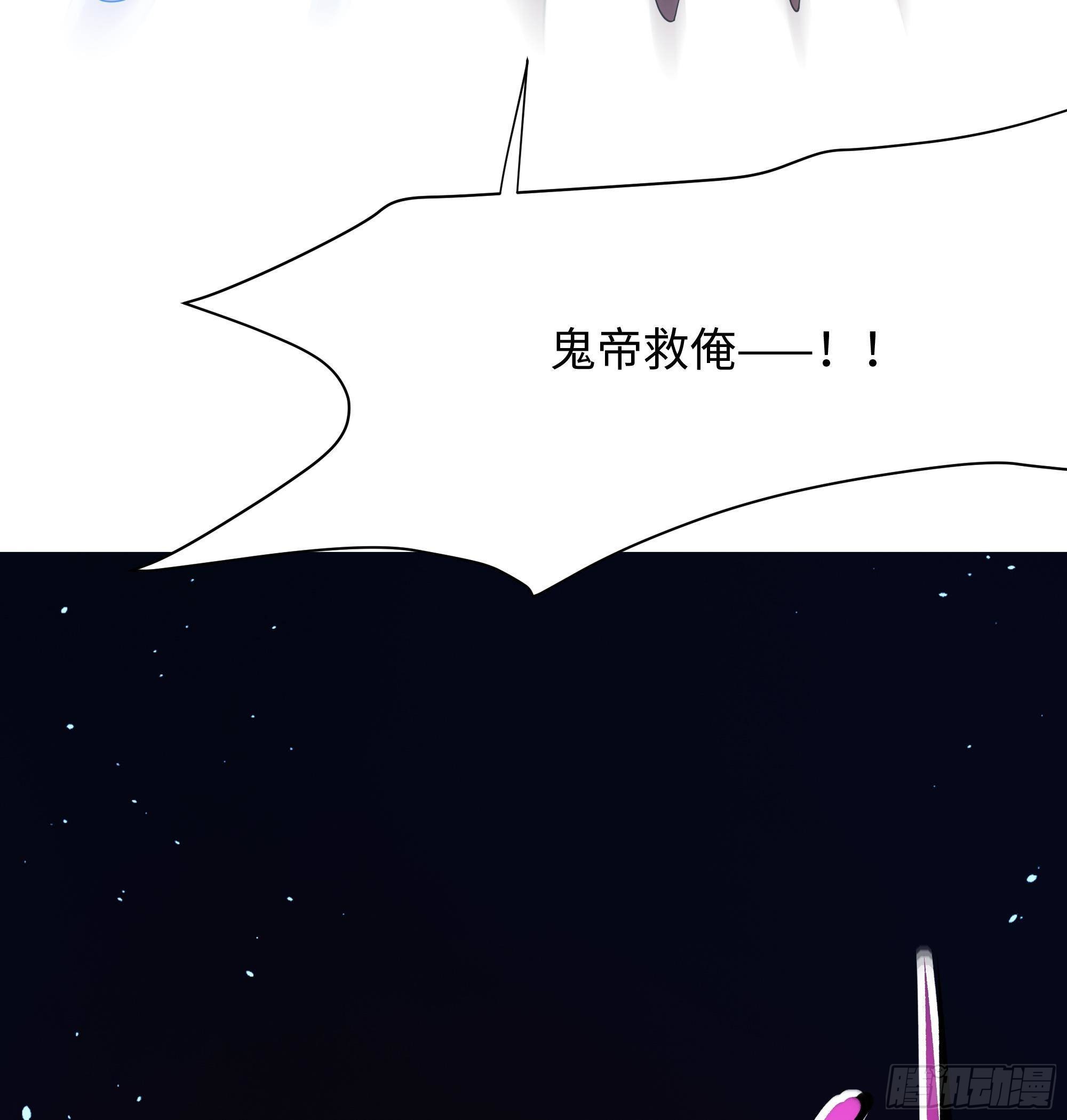 第11话 阴间最小巧的武器74