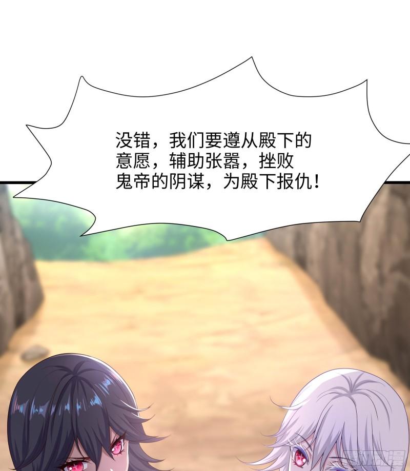 第49话 酆缨正式加入10