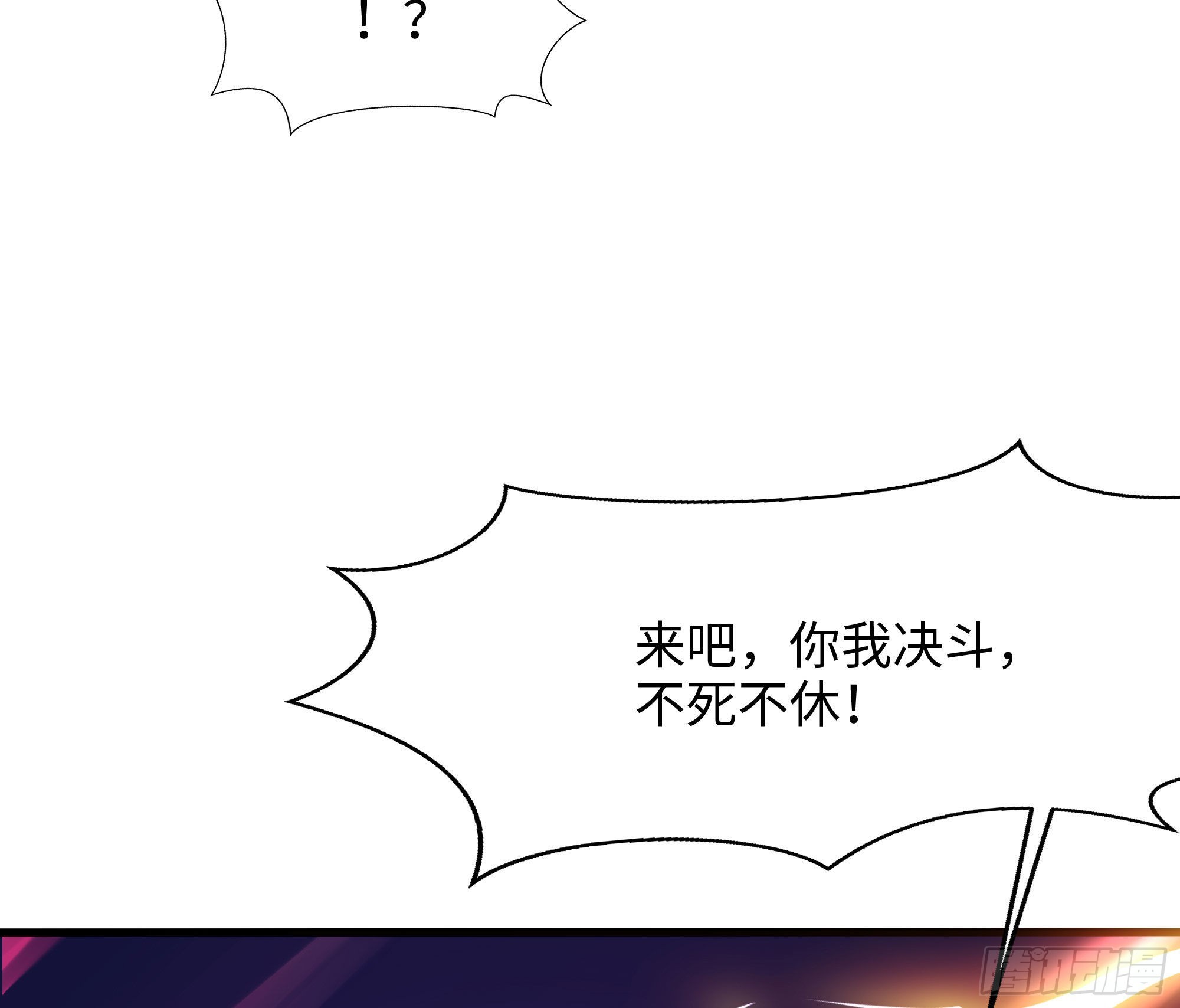第20话 贴身监视17