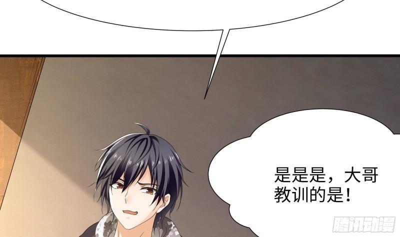 第36话 驯服蜘蛛精88