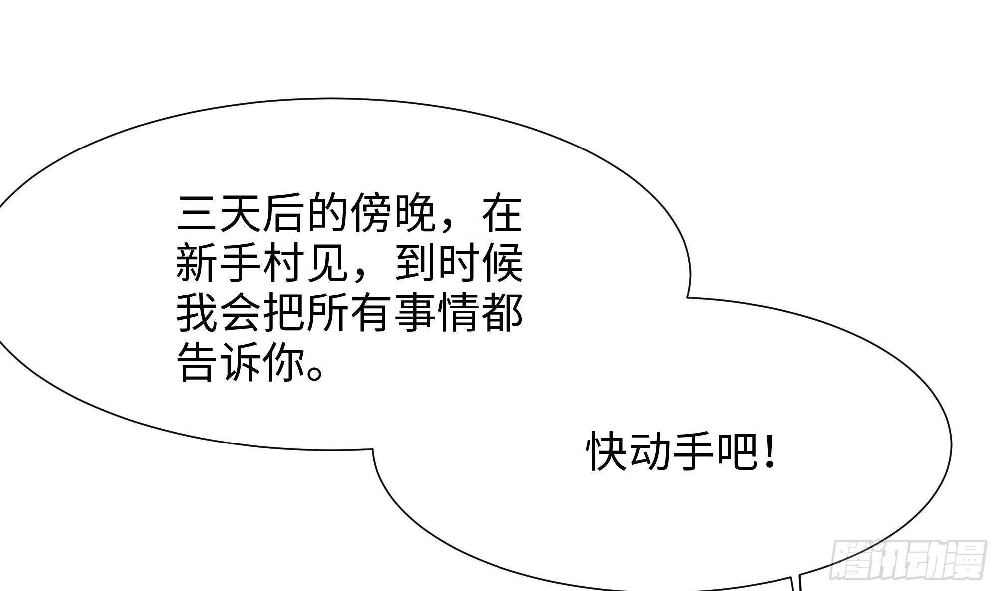 第10话 不准走！9