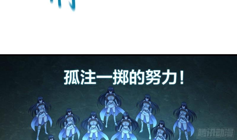 第35话 不要小看女玩家啊！36