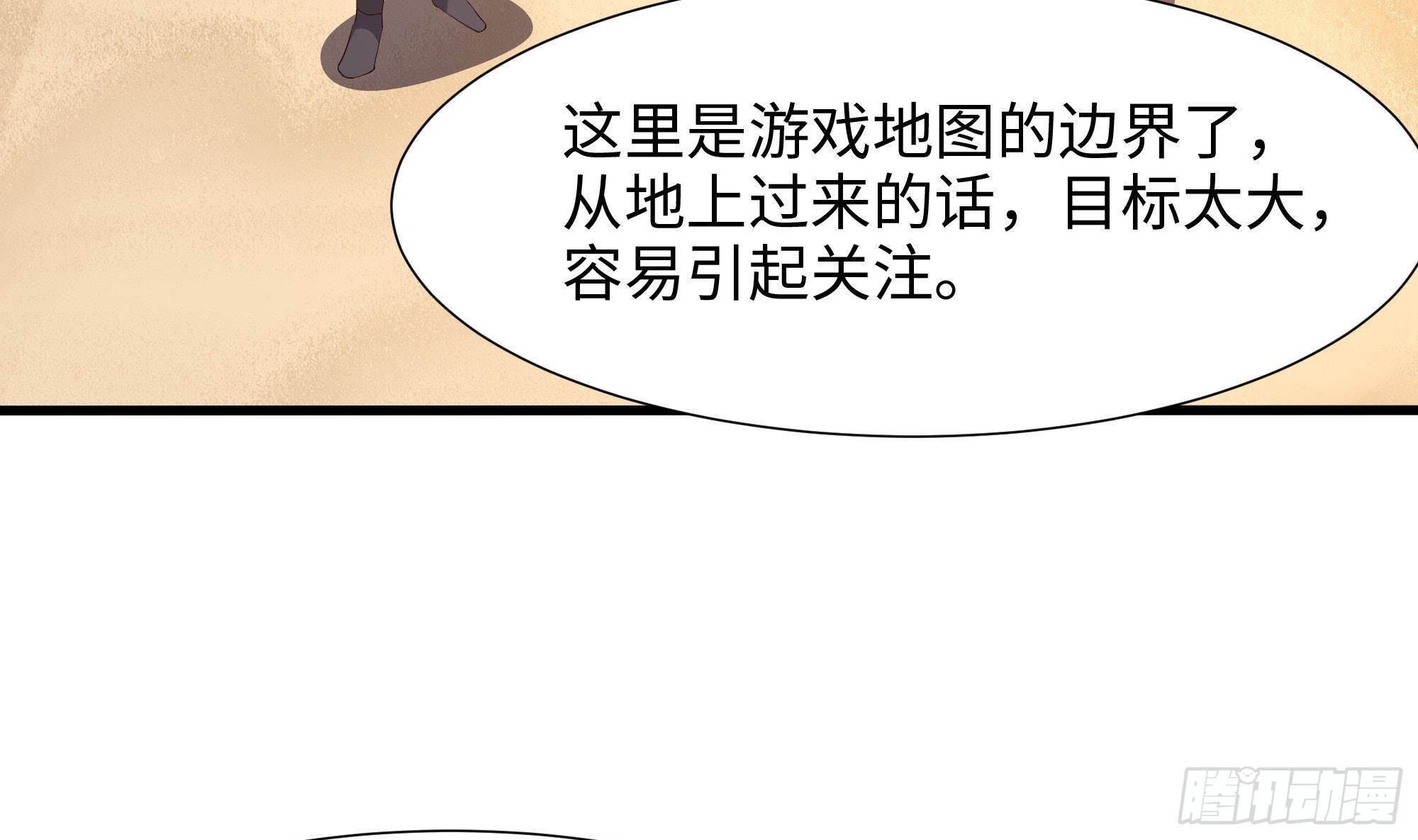 第74话 开始脱吧79