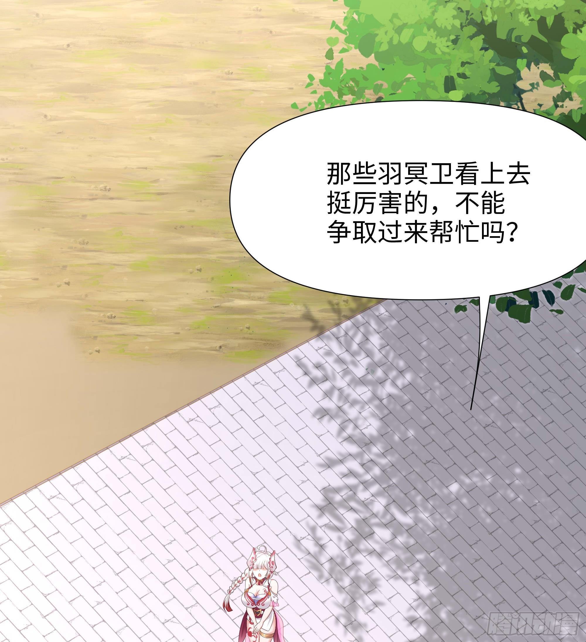 第62话 超珍稀植物71