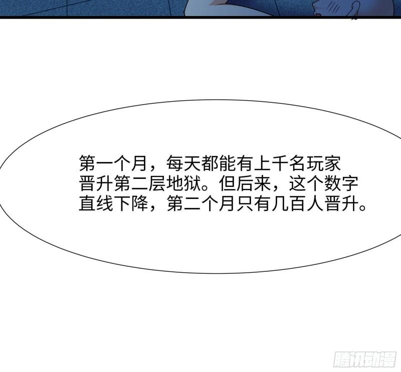 第32话 计划有变116