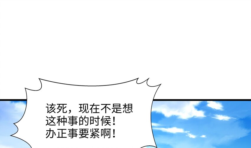 第三话 放开那个妹子72