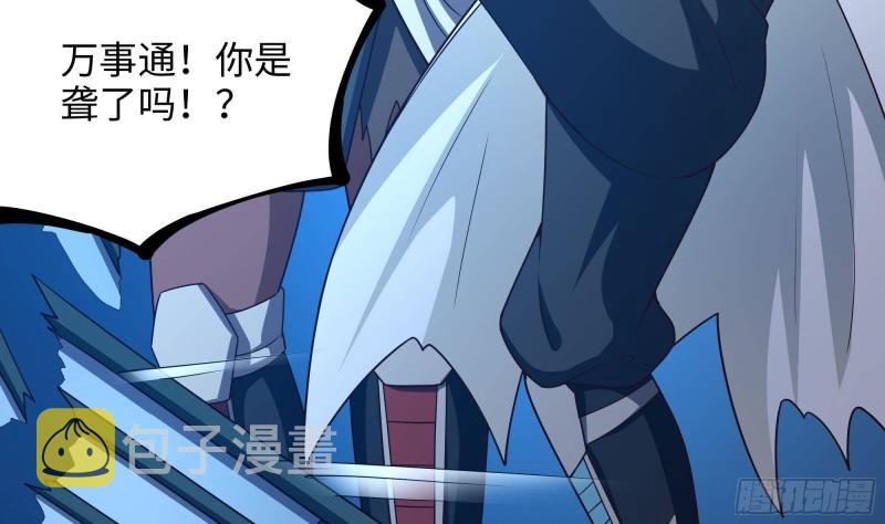第44话 新的麻烦49