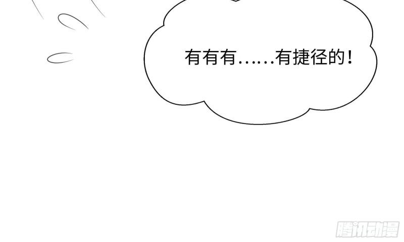 第49话 酆缨正式加入75