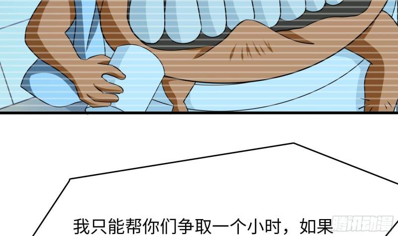 第52话 逆向思维71
