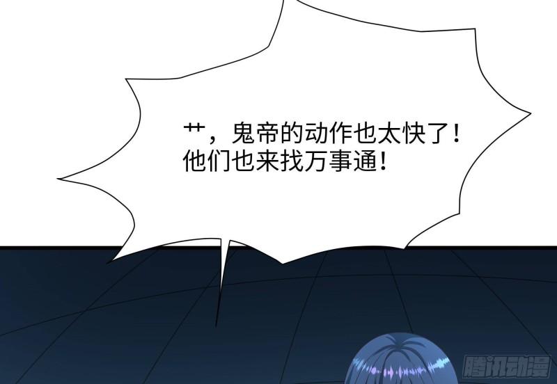 第44话 新的麻烦39