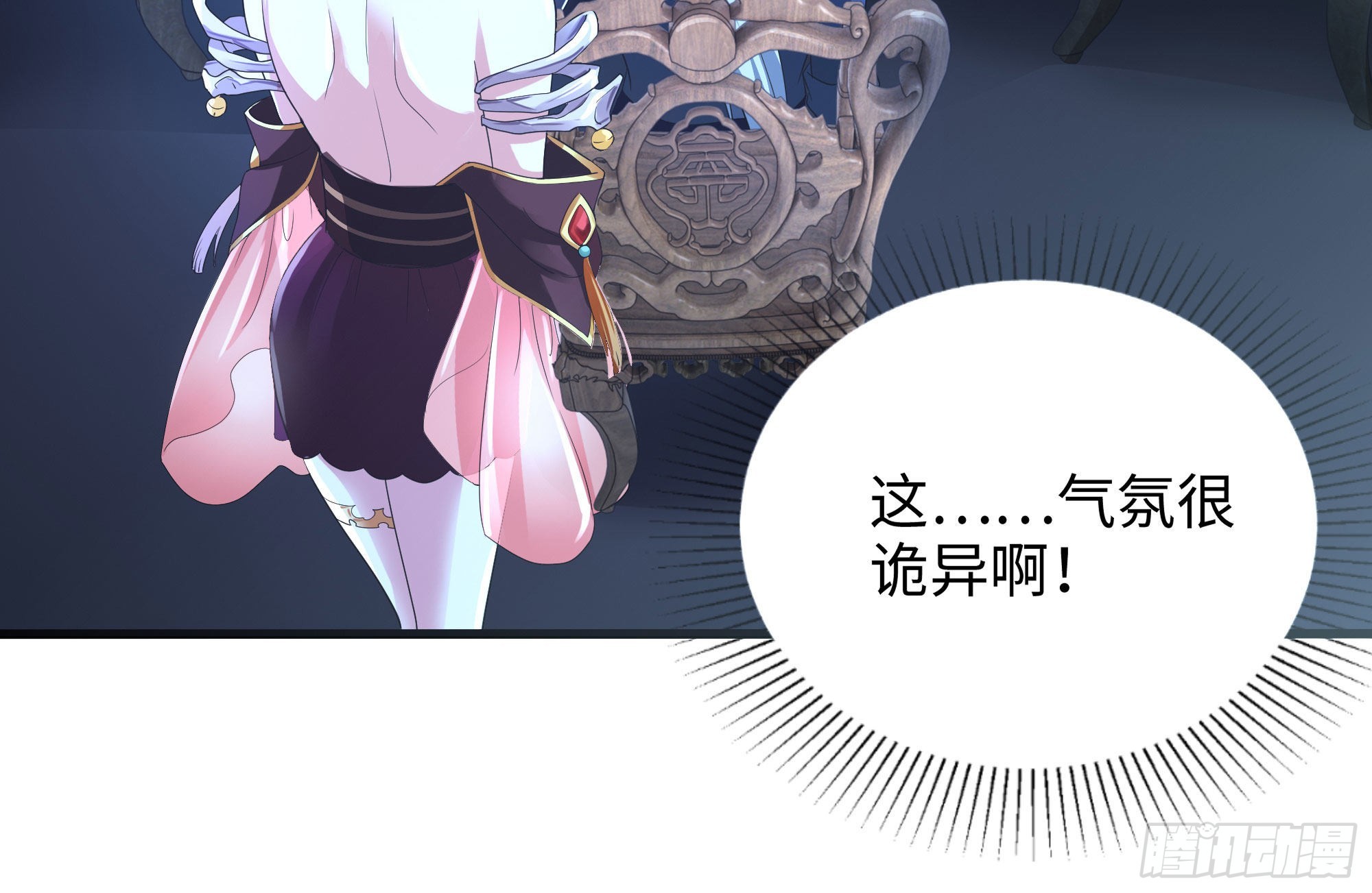 第二话 要告别童贞了吗？16