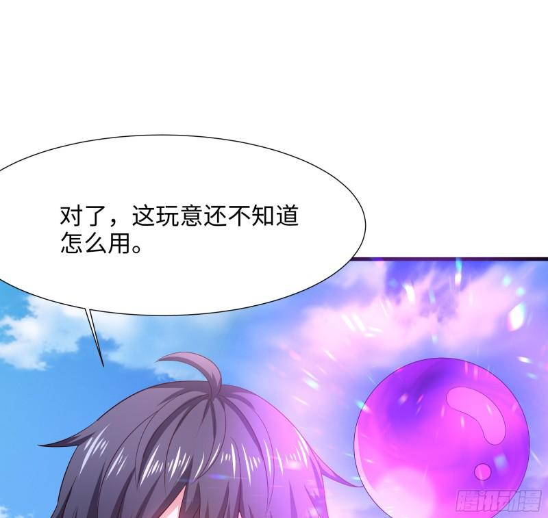 第36话 驯服蜘蛛精57