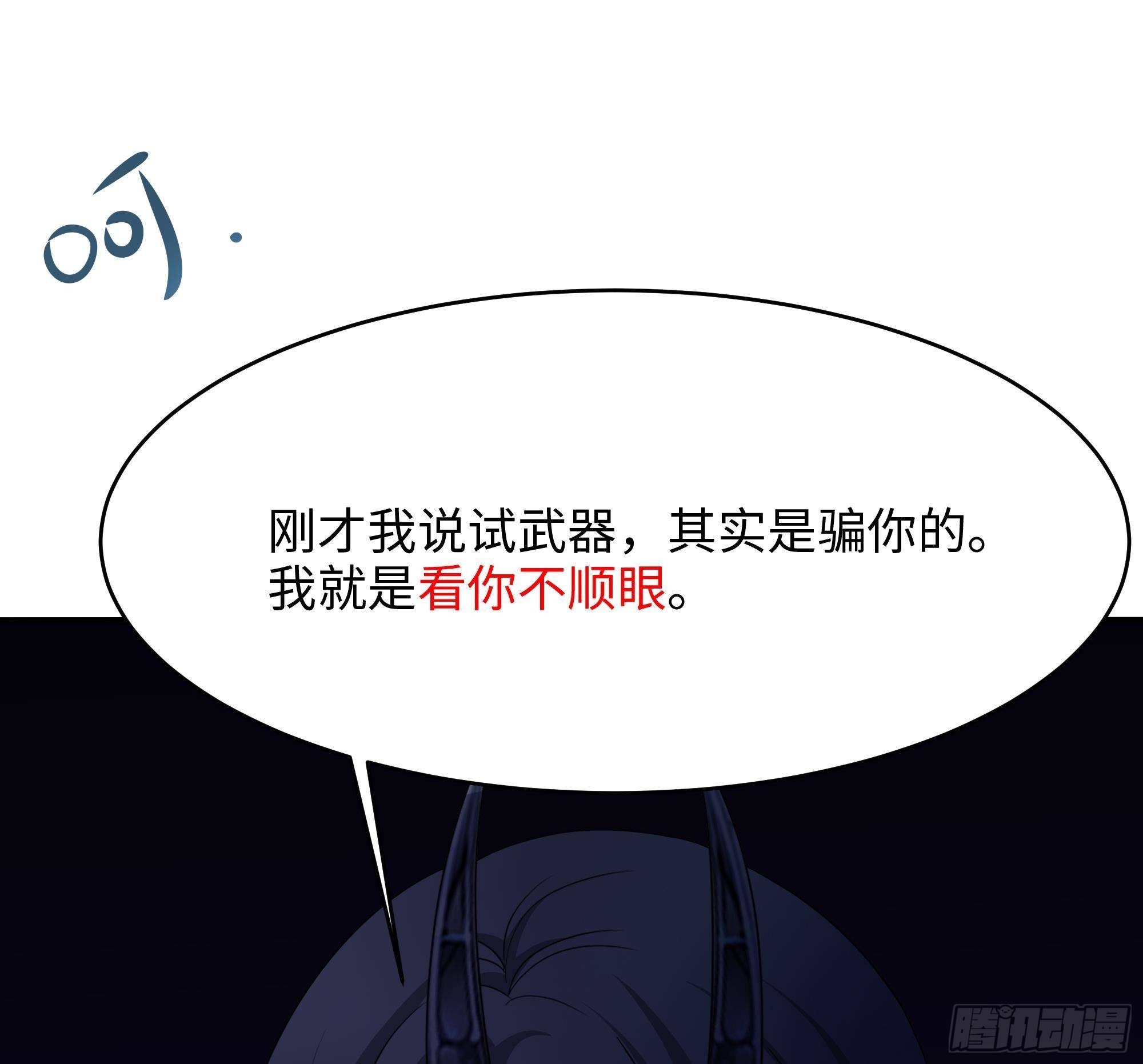 第11话 阴间最小巧的武器65