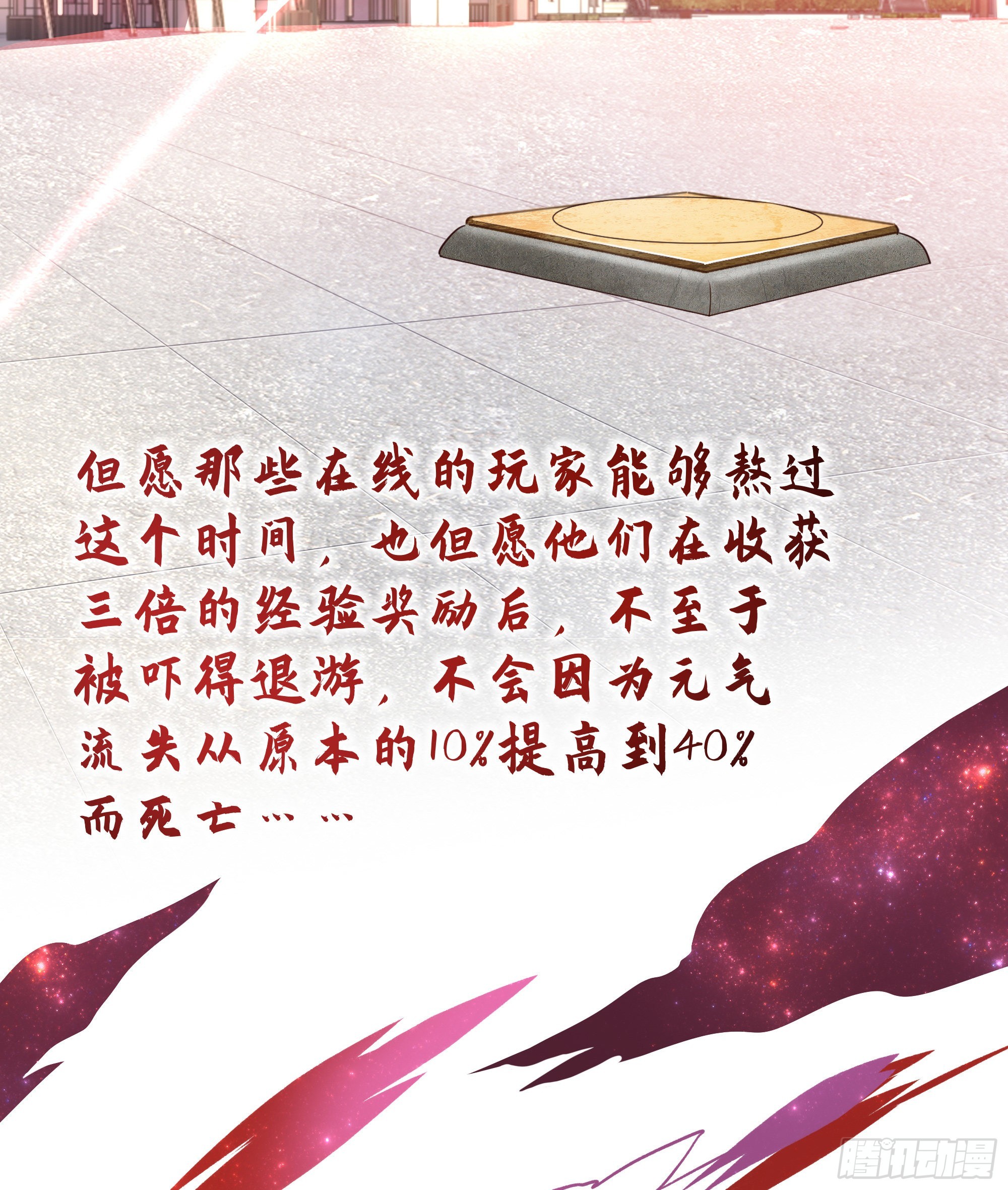 第12话 鬼潮19