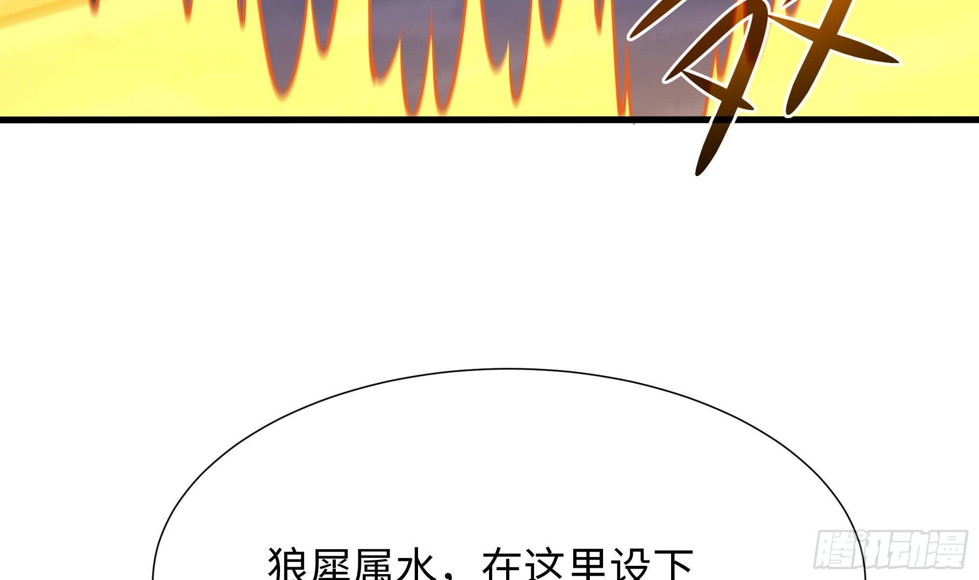 第66话 陷龙阵96