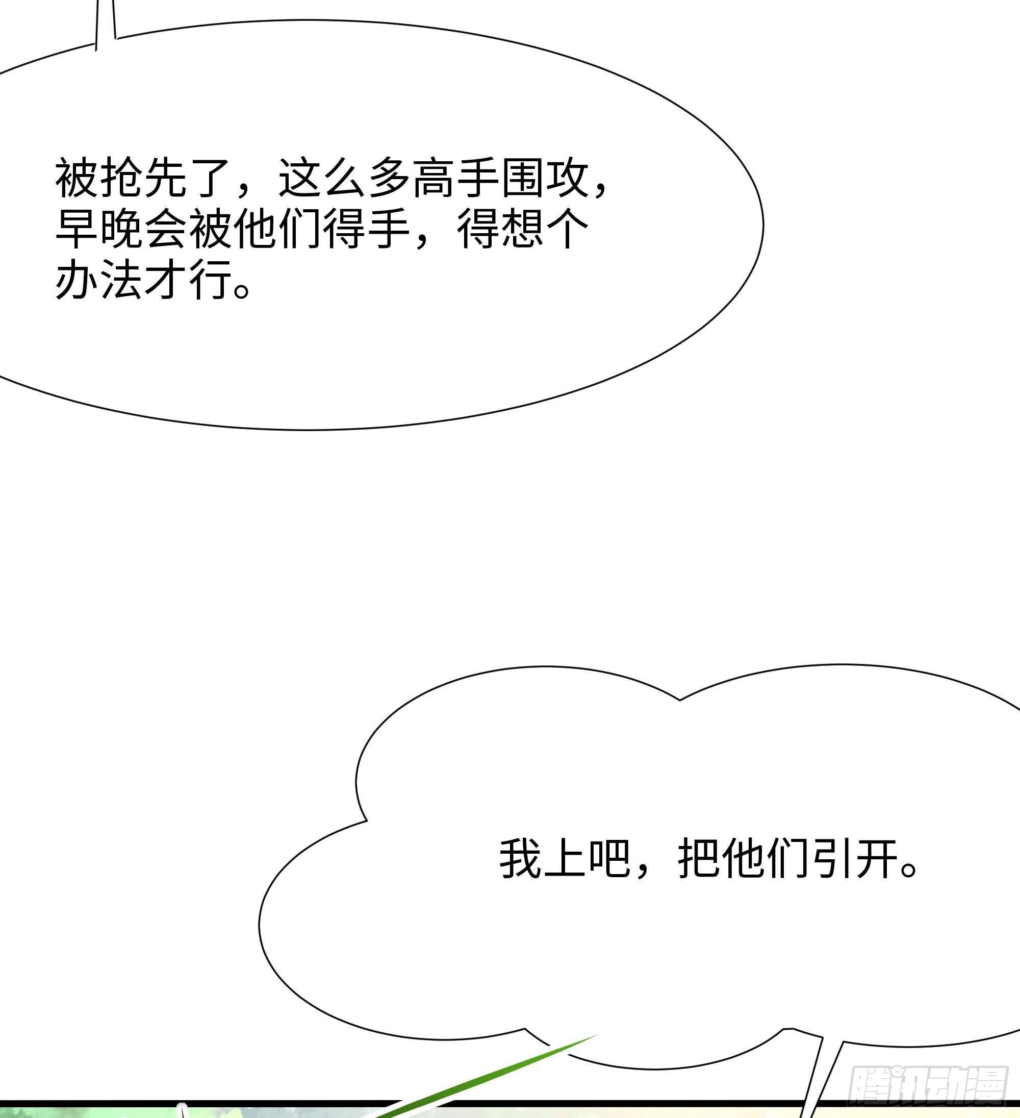 第62话 超珍稀植物94