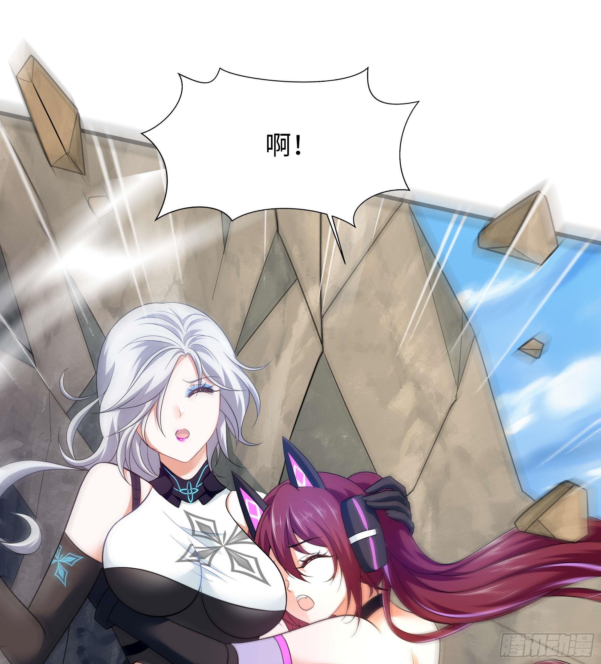 第55话 快来帮我揉揉11