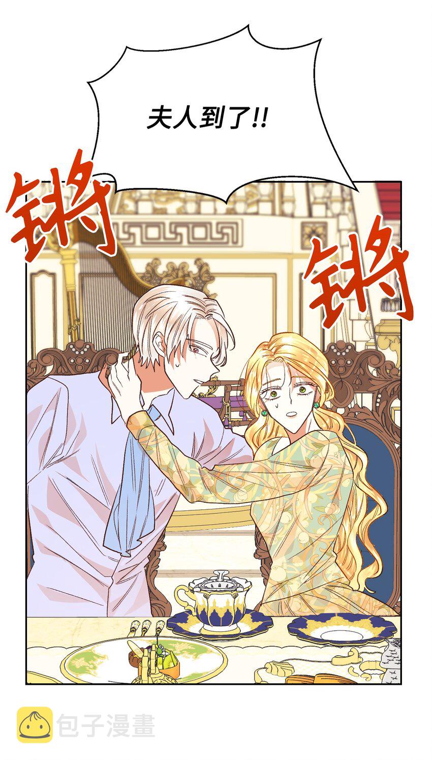 03 反击渣男32