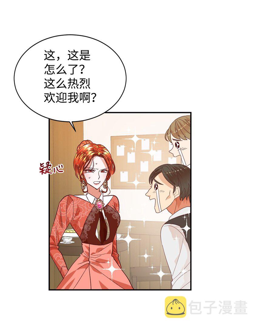 08 离婚吧！36