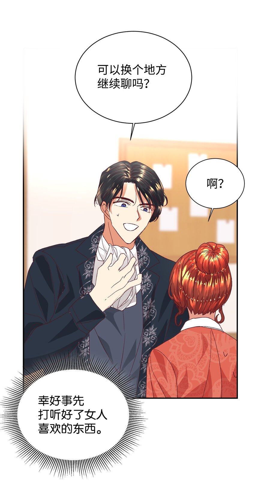 08 离婚吧！57