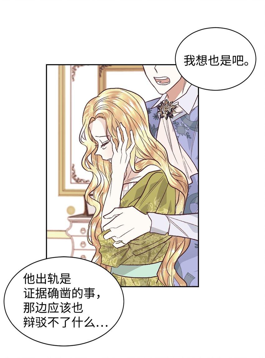 10 二皇子的挑战26