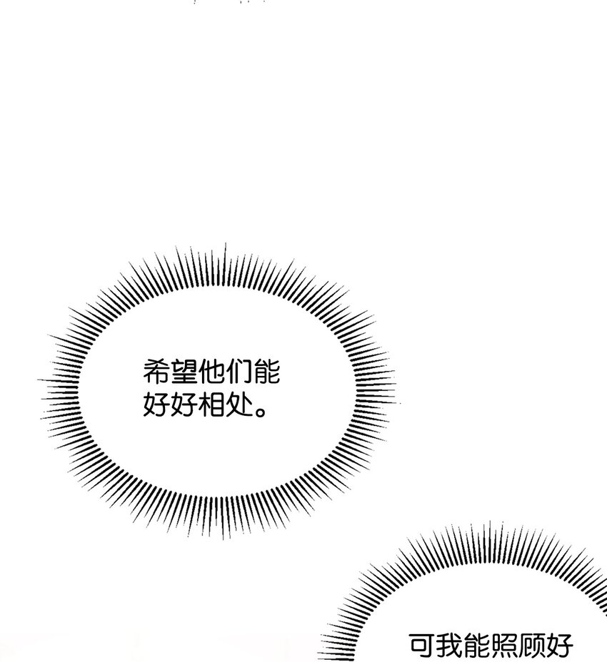 21 差距23