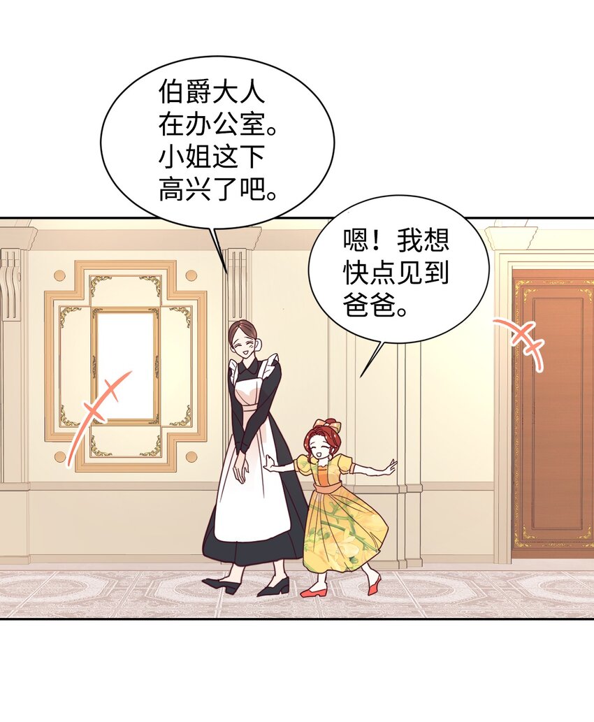 02 不要太相信男人8