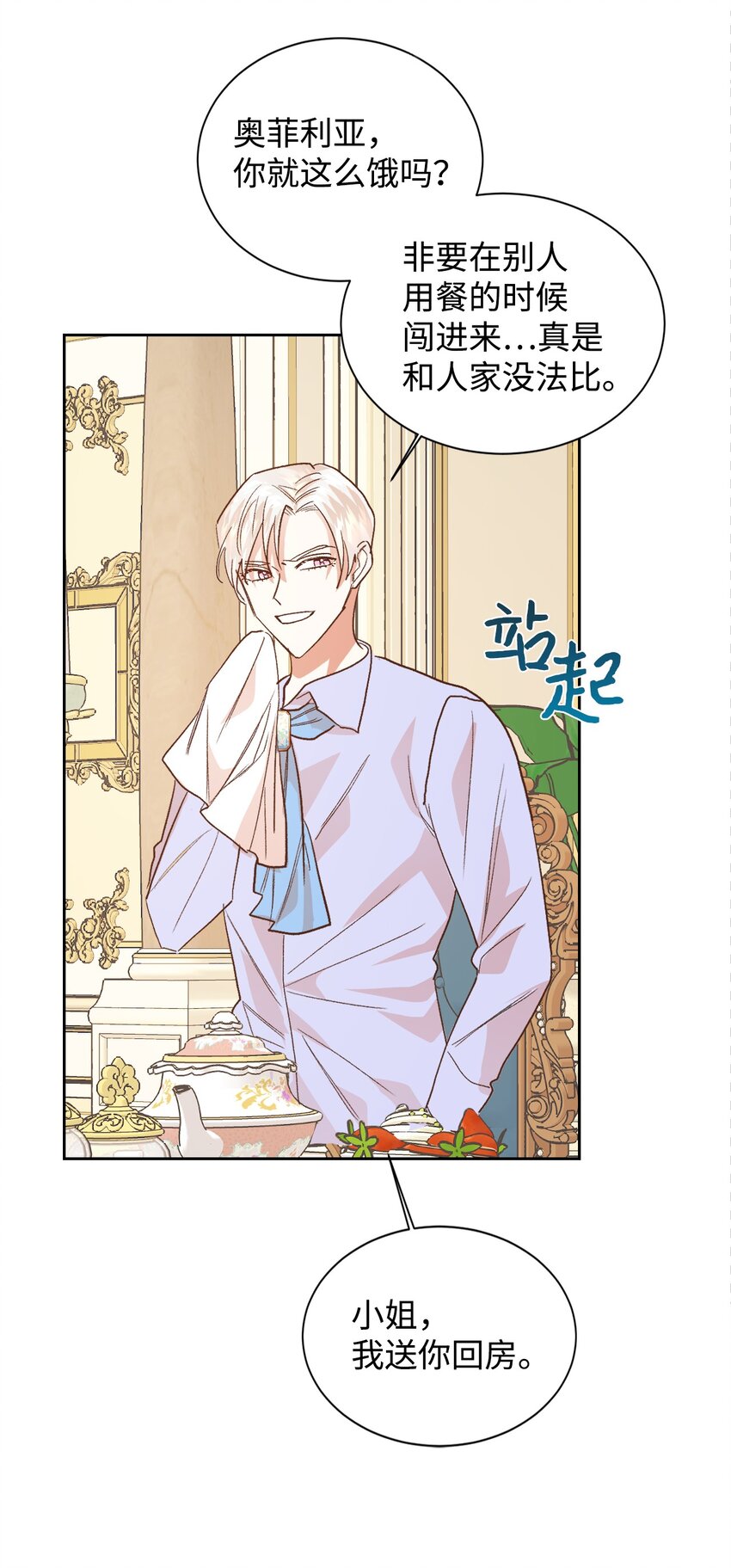 03 反击渣男55